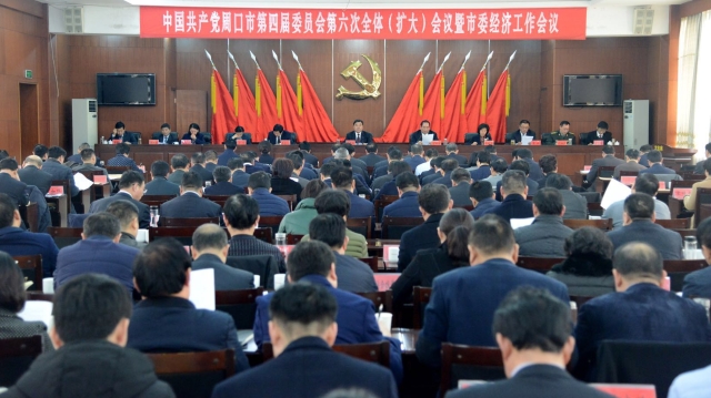 快訊！周口市委經(jīng)濟(jì)工作會(huì)議今日召開(kāi)