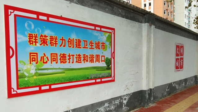 公益廣告上墻倡導(dǎo)文明新風