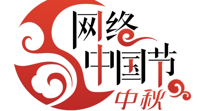 海上生明月，天涯共此時(shí)