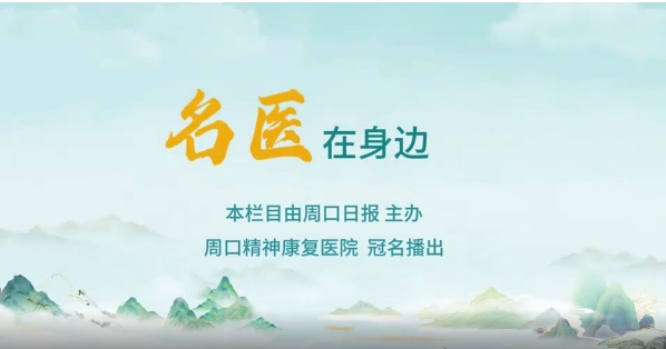 2025第六期《名醫(yī)在身邊》如何守護(hù)我們的雙手？