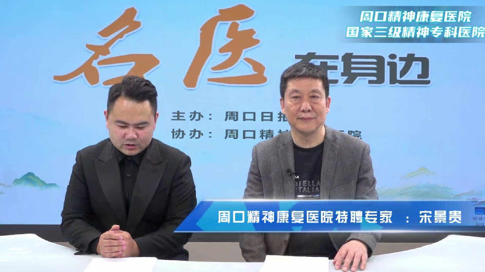 2025第十期《名醫(yī)在身邊》如何正確認識卒中后抑郁？
