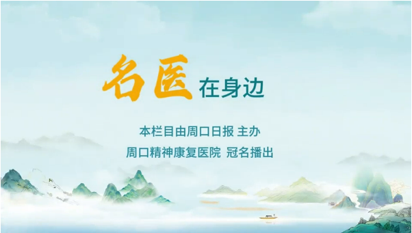 2025第十三期《名醫(yī)在身邊》孩子患上甲流怎么辦？