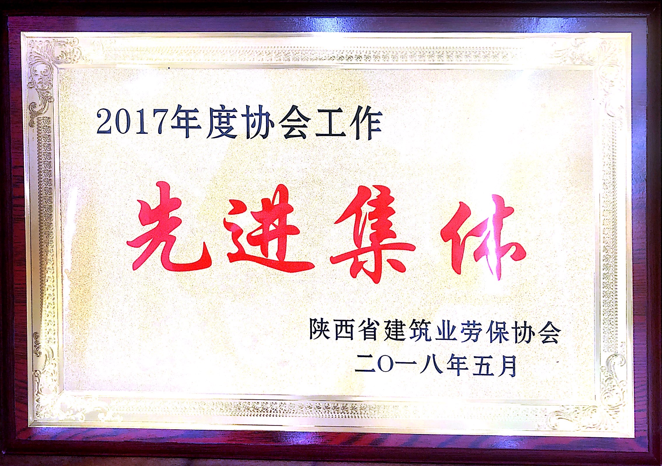 榮譽證書