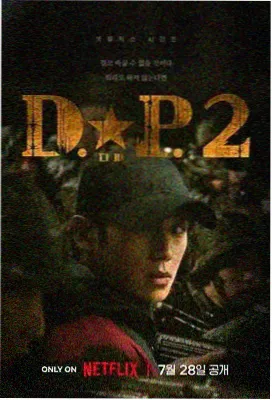 未来纪元 电视剧 2024