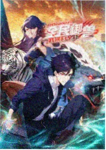 排球少年
